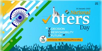 Read more about - 13th National Voters’ Day : “ভোট দেওয়ার মতো কিছুই নেই, আমি নিশ্চিত ভোট দিই”