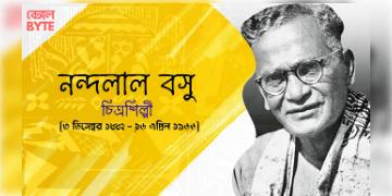 Read more about - নৈস্বর্গিক চিত্রশিল্পী নন্দলাল বসু | Biography of an Indian artist, Nandalal Bose