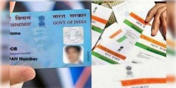 Read more about - Aadhaar Update | আধার ও প্যানে কার্ডে কীভাবে বদলাবেন নতুন ঠিকানা? জানুন সহজ উপায়!