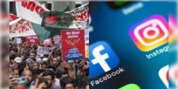 Read more about - Bangladesh Quota Movement | বাংলাদেশে হোয়াটসঅ্যাপ, ইনস্টাগ্রাম, ইউটিউব , টিকটক নিষিদ্ধ ঘোষণা করল শেখ হাসিনা সরকার