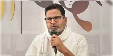 Read more about - Prashant Kishor | হাল ছাড়তে নারাজ প্রশান্ত কিশোর, এবার নিজেই ভোটের ময়দানে নামছেন পিকে!