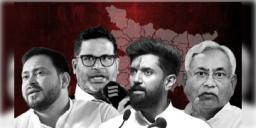 Read more about - Bihar Elections 2025 | দ্বিতীয় দফায় রেকর্ড ভোট পড়লো বিহারে, তবে কি এবার কুর্সি ছাড়তে হবে এনডিএ-কে?