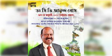 Read more about - Governor Dr CV Ananda Bose | নয়া রাজ্যপালকে পুষ্পস্তবক দিয়ে স্বাগত জানালেন রাজ্য সরকার