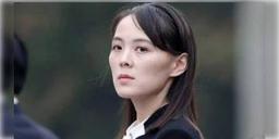 Read more about - ‘খেসারত দিতে হবে’, করোনা পরিসংখ্যান নিয়ে কিমের বোনের কড়া বার্তা দক্ষিণ কোরিয়াকে।  