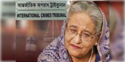 Read more about - Bangladesh | প্রাক্তন প্রধানমন্ত্রী শেখ হাসিনার বিরুদ্ধে অভিযোগকে সম্মতি আন্তর্জাতিক অপরাধ ট্রাইব্যুনালের!