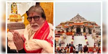 Read more about - Amitabh Bachchan | অবসরের পর অযোধ্যায় থাকবেন 'বিগ বি'? রামমন্দিরের কাছে জমি কিনলেন অমিতাভ বচ্চন
