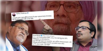 Read more about - "প্রয়াত প্রাক্তন প্রধানমন্ত্রী" - ভুয়ো পোস্ট নিয়ে এক দিকে কুণাল, অন্য দিকে পার্থ