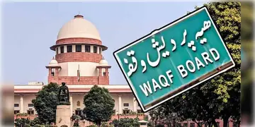Read more about - Waqf Bill | পরবর্তী নোটিশ না দেওয়া পর্যন্ত ওয়াকফ সম্পত্তি থেকে উচ্ছেদ করা যাবে না, জানালো সুপ্রিম কোর্ট!
