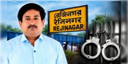 Read more about - Rejinagar | নন্দীগ্রামের পর এবার রেজিনগর, নির্বাচনের আগেই গ্রেপ্তার প্রার্থী