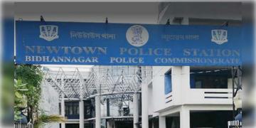 Read more about - New Town | থানায় শ্লীলতাহানি খোদ মহিলা পুলিশকর্মীর! দোলের দিন গ্রেফতার দুই মত্ত যুবক!