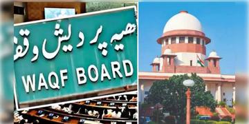 Read more about - Waqf Act | 'আদালতেরও এই আইনকে স্থগিত করার ক্ষমতা নেই'! ওয়াকফ আইন নিয়ে সুপ্রিম কোর্টে হলফনামা দিলো কেন্দ্র!