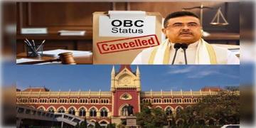 Read more about - Calcutta High Court | পুরোনো সরকারের আমলে সব OBC সার্টিফিকেট বাতিল কলকাতা হাইকোর্টের!