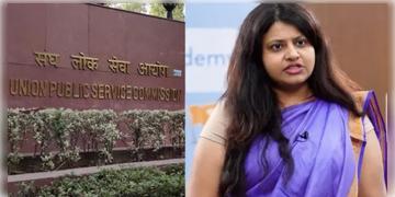 Read more about - Puja Khedkar | পূজা খেড়করের IAS অফিসার হিসেবে অস্থায়ী প্রার্থীতা বাতিল করলো UPSC