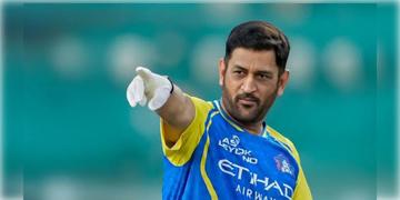 Read more about - MS Dhoni | কাফ মাসলের চোটে কাবু, IPL-এ অনিশ্চিত ধোনি? বড় ধাক্কা CSK শিবিরে