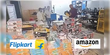 Read more about - Amazon-Flipkart | মিক্সার গ্রাইন্ডার থেকে গিজার সবই নকল! আমাজন ও ফ্লিপকার্টের গুদাম অভিযানে চক্ষু ছানাবড়া পুলিশের