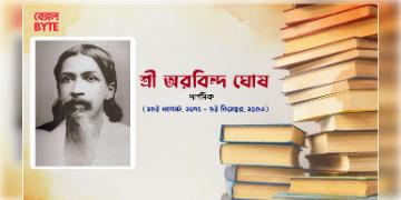 Read more about - Biography of Sri Aurobindo Ghose | কর্মযোগী ~ঋষি অরবিন্দ ঘোষ