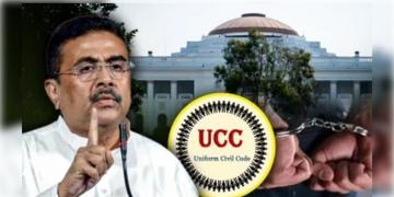 Read more about - UCC | চলতি বছরে অভিন্ন দেওয়ানি বিধি কার্যকর করা নিয়ে বড় সিদ্ধান্ত শুভেন্দুর কমিটির বৈঠকে!