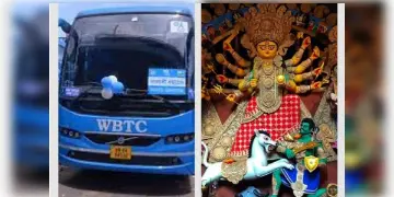 Read more about - WBTDCL | এসি বাসে চড়ে বারোয়ারি থেকে বনেদি বাড়ির প্রতিমা দর্শন! দুর্গাপুজোয় আকর্ষণীয় প্যাকেজ আনলো পর্যটন দফতর!