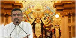 Read more about - Durga Puja 2026 | ১ লক্ষ টাকা পেতে হলে থাকতে হবে নিজস্ব ব্যাঙ্ক অ্যাকাউন্ট! পুজো কমিটিগুলোকে নির্দেশ রাজ্যের