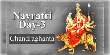 Read more about - Navratri 2024 | নবরাত্রির তৃতীয় দিনে দেবী দুর্গা পূজিত হন ‘চন্দ্রঘণ্টা’ রূপে, এই দেবী সৌন্দর্য এবং সাহসের প্রতীক