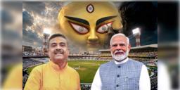 Read more about - Modi-Kolkata | মহালয়ায় ইডেনে মোদী, ৩০০০ ঢাকি-৬০০০ শিল্পীসহ দুর্গাপুজোর গ্র্যান্ড উদ্বোধন! থাকছে আর কী কী?