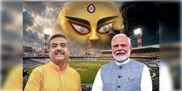 Read more about - Modi-Kolkata | মহালয়ায় ইডেনে মোদী, ৩০০০ ঢাকি-৬০০০ শিল্পীসহ দুর্গাপুজোর গ্র্যান্ড উদ্বোধন! থাকছে আর কী কী?