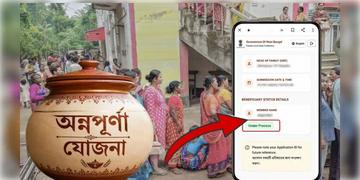 Read more about - Annapurna Yojana | অন্নপূর্ণা যোজনার স্ট্যাটাস ‘আন্ডার প্রসেস’ দেখালে কি করতে হবে পুনরায় ক্লেইম বা অবজেকশন?