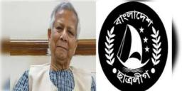 Read more about - Awami League | আওয়ামি লিগের ছাত্র সংগঠনকে নিষিদ্ধ ঘোষণা করল বাংলাদেশ অন্তর্বর্তীকালীন সরকার