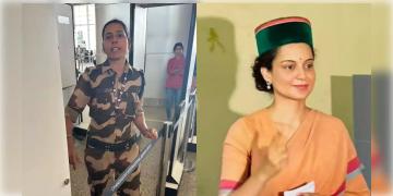 Read more about - Kulwinder Kaur । বিমানবন্দরে কঙ্গনা রানাউতকে চড় মারা  মহিলা CISF-কে সাস্পেন্ডের পর করা হলো গ্রেফতার!