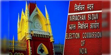 Read more about - Calcutta HC | বাদ ২৭ লক্ষ ভোটারের নাম, প্রথম দফার ভোটের প্রাক্কালেই মামলা দায়ের কলকাতা হাইকোর্টে!