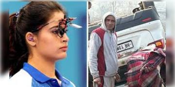 Read more about - Manu Bhaker | খেলরত্নের আনন্দ উপভোগের মাঝেই শোকের ছায়া, দুর্ঘটনায় প্রাণ হারালেন মানু ভাকেরের দিদা ও মামা