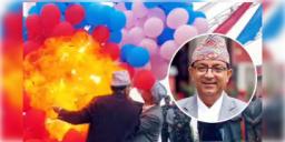 Read more about - Nepal PM Injured | গ্যাস বেলুন বিস্ফোরণে আহত নেপালের উপ প্রধানমন্ত্রী, অভিযোগের তীর এক ভারতীয়ের দিকে