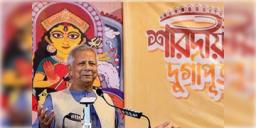 Read more about - Bangladesh Durgapuja | ওপার বাংলার দুর্গাপুজোয় নিরাপত্তা ঝুঁকি, হিন্দু বৌদ্ধ খ্রিস্টান ঐক্য পরিষদের গলায় ভয়ের সুর