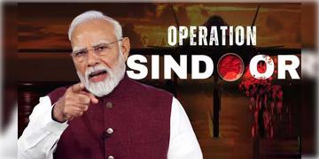 Read more about - Narendra Modi | 'জঙ্গিদের খুঁজে খুঁজে শাস্তি দেবে ভারত', অপারেশন সিঁদুরের বর্ষপূর্তিতে সেনাবাহিনীর জয়গান গাইলেন প্রধানমন্ত্রী মোদি!