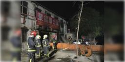 Read more about - China | চিনে ভয়াবহ আগুন! রেস্তরাঁয় বিদ্ধংসী অগ্নিকান্ডে পুড়ে মৃত্যু অন্তত ২২ জনের!