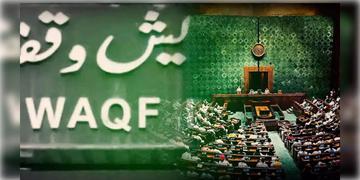 Read more about - Waqf Bill | কেন্দ্রীয় ক্যাবিনেটে পাশ সংশোধিত ওয়াকফ বিল! দ্বিতীয় পর্বে আলোচনা হতে পারে সংসদে!