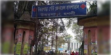 Read more about - Uttarpara । পরিত্যক্ত হাসপাতাল না সমাজবিরোধীদের আখড়া? প্রশ্নের মুখে উত্তরপাড়া স্টেট জেনারেল হাসপাতাল