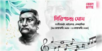 Read more about - নাট্য রত্ন গিরিশচন্দ্র ঘোষ | Biography of Girish Chandra Ghosh
