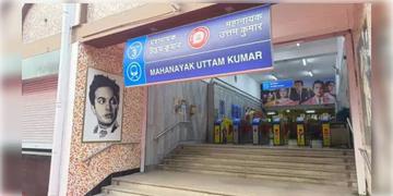 Read more about - Kolkata Metro | ব্যক্তিদের নামে মেট্রো স্টেশনের নামকরণ নিয়ে আপ, মেট্রো স্টেশন ও রাস্তার নাম বদলের প্রস্তাব তথাগত রায়ের!