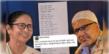 Read more about - রাজ্যে আসন্ন বিধানসভা ভোট, তার আগে মমতার সমর্থনে গান বাঁধলেন কবীর সুমন 