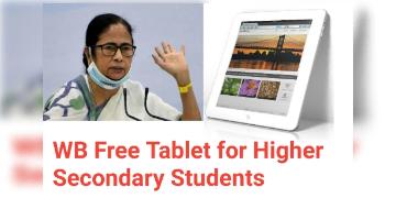Read more about - WB Free Tablet Scheme | 'ফ্রি ট্যাবলেট স্কিম ২০২১'~ ছাত্রছাত্রীদের জন্য এক অভিনব উদ্যোগ !