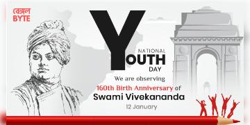 Read more about - National Youth Day 2023 : স্বামীজির ১৬১ তম জন্মদিনে দেশজুড়ে পালিত হচ্ছে জাতীয় যুব দিবস