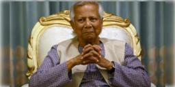 Read more about - Bangladesh | বাংলাদেশে আর্থিক সংকট! মহার্ঘ দাতা দেওয়ার সিদ্ধান্ত নেওয়া হলেও পিছিয়ে লো ইউনুস সরকার