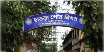 Read more about - Howrah Municipal Corporation | কাটবে জট, বিধানসভায় আসছে হাওড়া মিউনিসিপ্যাল কর্পোরেশন (সংশোধনী) বিল