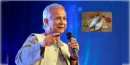 Read more about - Bangladesh | ইউনূসের সরকার দুর্গাপুজোয় ইলিশ পাঠাবে ভারতে, বাংলাদেশ থেকে এলো চিঠি