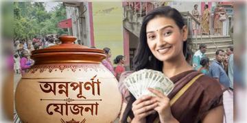Read more about - Annapurna Yojana | এখনও ঢোকেনি অন্নপূর্ণা যোজনার টাকা? কীভাবে দেখবেন কারণ? কীভাবেই বা করবেন পুনরায় আবেদন?