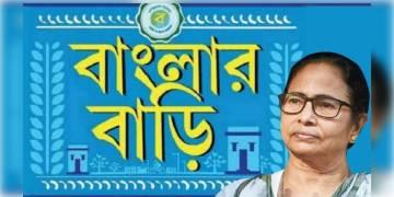Read more about - ‘বাংলার বাড়ি’ প্রকল্পের প্রতিটি ঘরে স্থান পেতে চলেছে মুখ্যমন্ত্রীর হাতে আঁকা লোগো