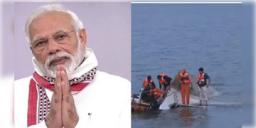 Read more about - PM Modi | বঙ্গোপসাগরে ট্রলার উল্টে ৯ মৎস্যজীবীদের মৃত্যুর ঘটনায় শোক প্রকাশ মোদীর, পরিবারের পাশে দাঁড়িয়ে বড় ঘোষণা প্রধানমন্ত্রীর!
