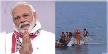 Read more about - PM Modi | বঙ্গোপসাগরে ট্রলার উল্টে ৯ মৎস্যজীবীদের মৃত্যুর ঘটনায় শোক প্রকাশ মোদীর, পরিবারের পাশে দাঁড়িয়ে বড় ঘোষণা প্রধানমন্ত্রীর!