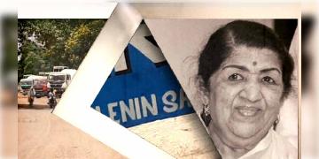 Read more about - নামবদল লেনিন সরণির! শিল্পনগরীর রাস্তার নতুন নামকরণ করা হচ্ছে প্রয়াত সংগীতশিল্পী লতা মঙ্গেশকরের নামে